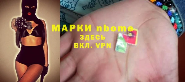 марки nbome Володарск